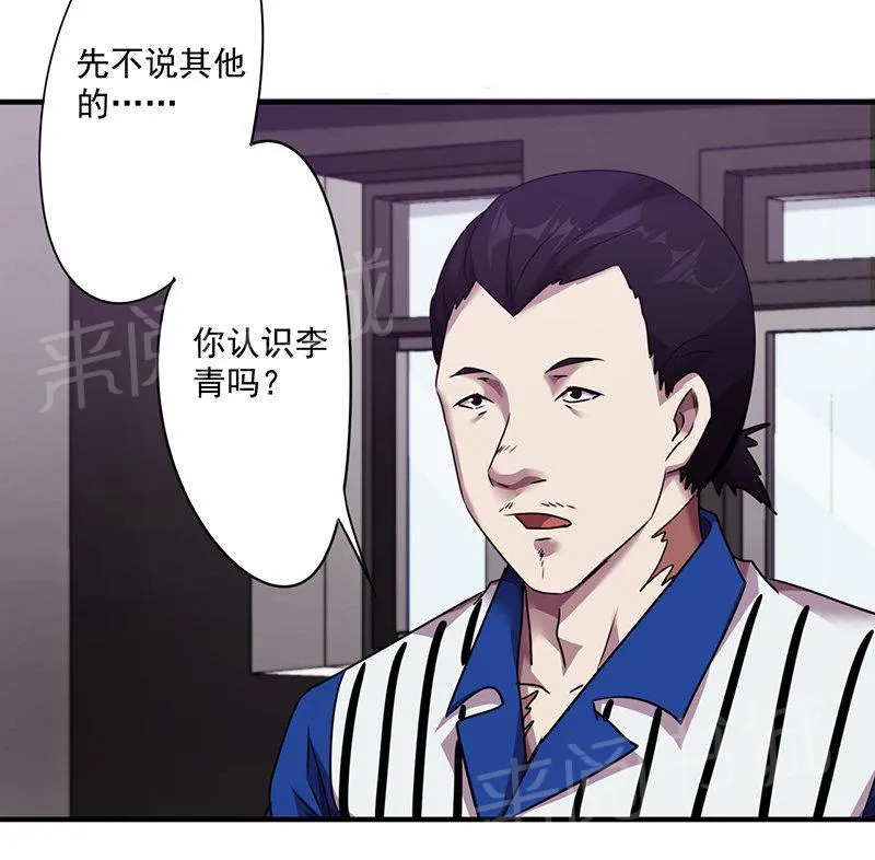 最强农民工漫画全集多少集漫画,第102话9图