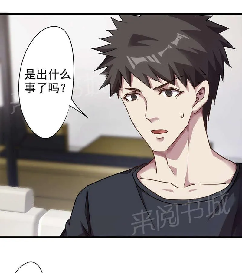 最强农民工漫画免费下载漫画,第117话16图