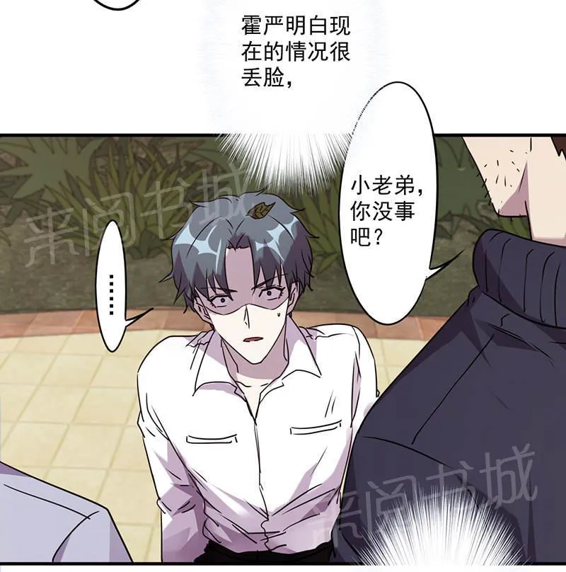 最强农民工漫画免费下载漫画,第108话2图