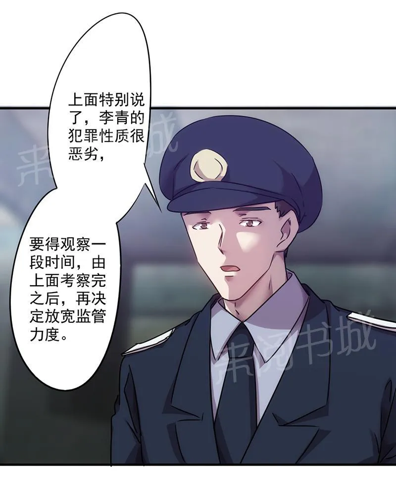 最强农民工漫画漫画,第100话8图