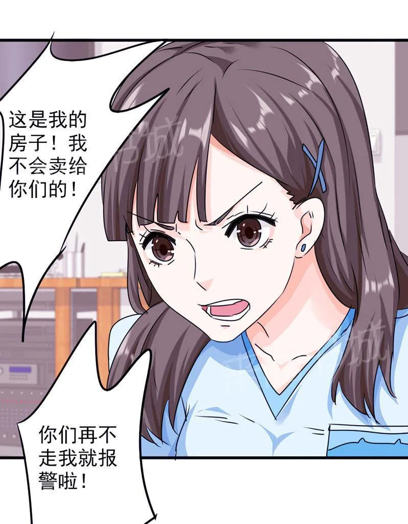 最强农民工漫画免费下载漫画,第119话22图