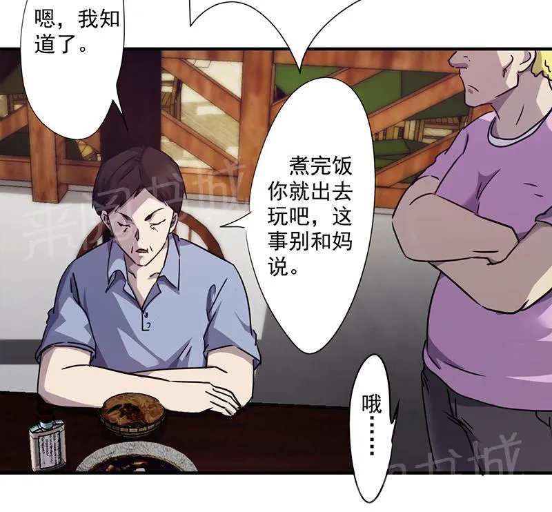最强农民漫画全集漫画,第84话10图