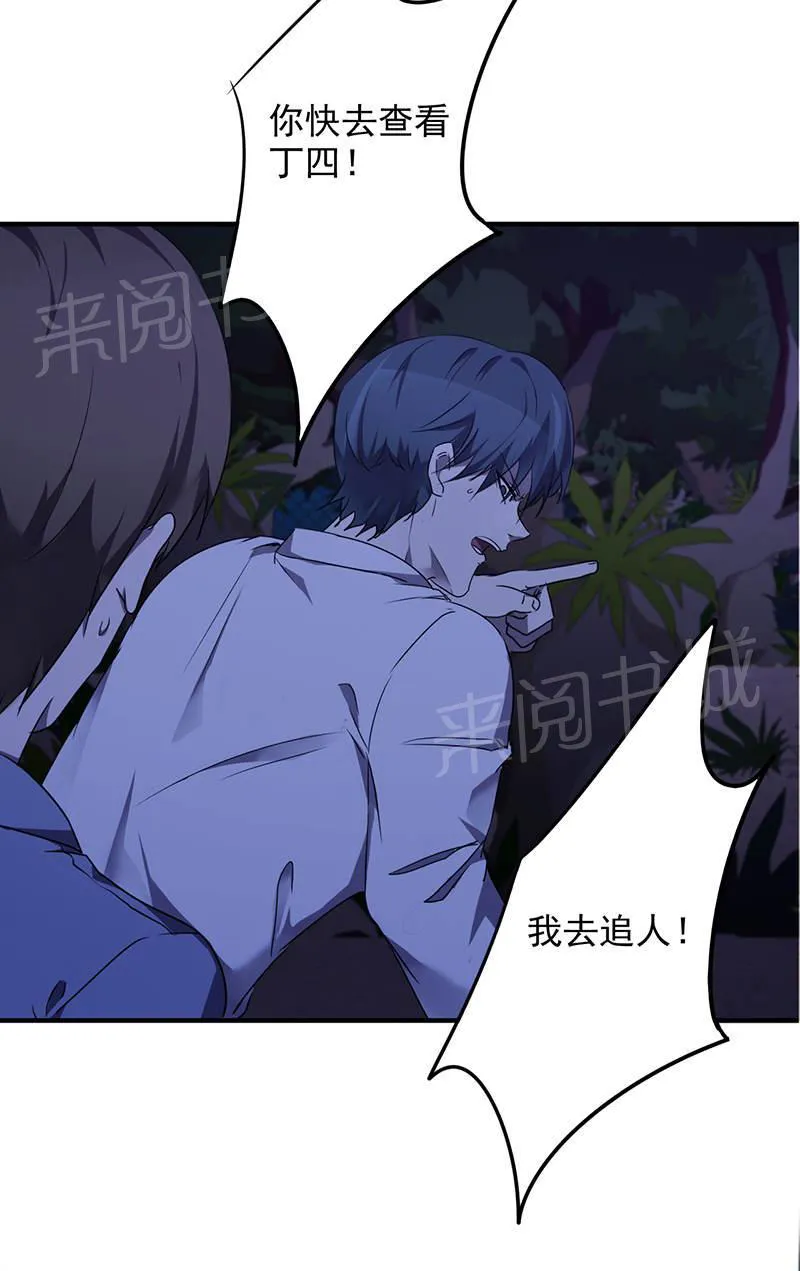 最强农民漫画全集漫画,第110话11图