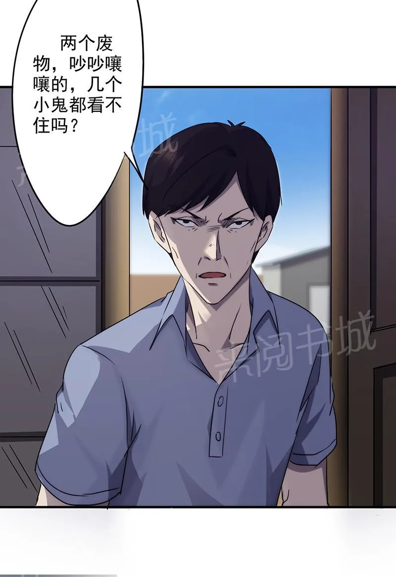 最强农民工漫画漫画,第88话6图