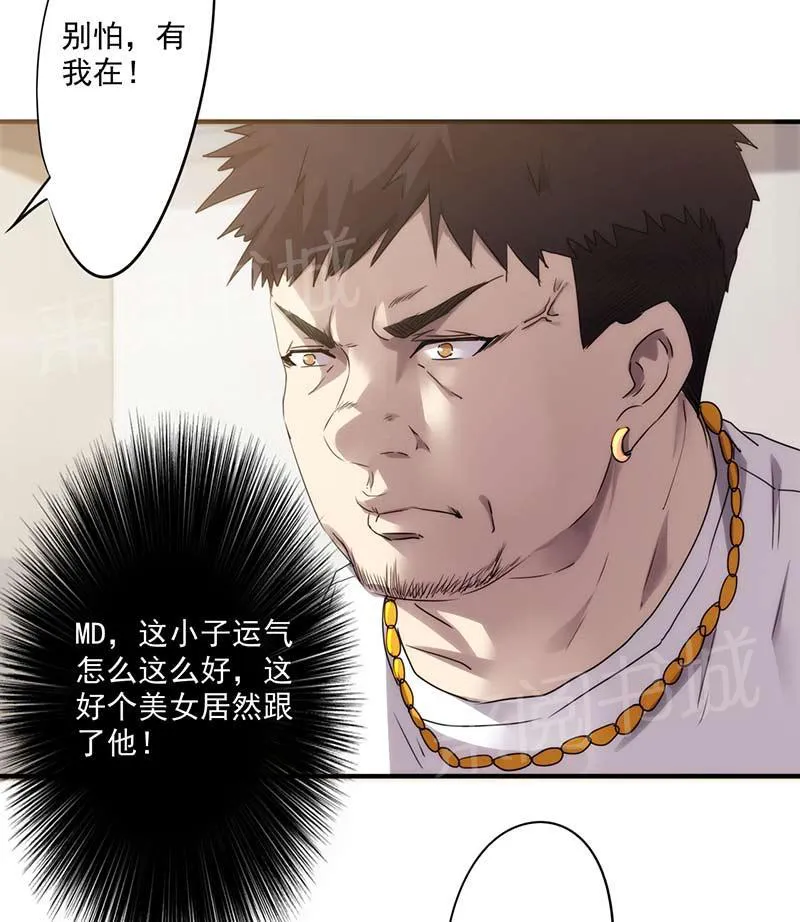 最强农民工漫画免费全集漫画,第52话3图