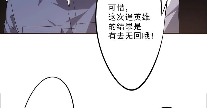 最强农民工免费漫画下拉式漫画,第29话64图