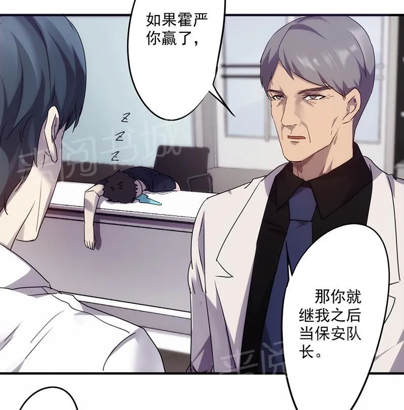 最强农民工小说笔趣阁漫画,第63话11图
