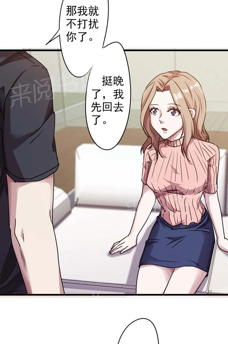 最强农民工漫画漫画,第118话16图
