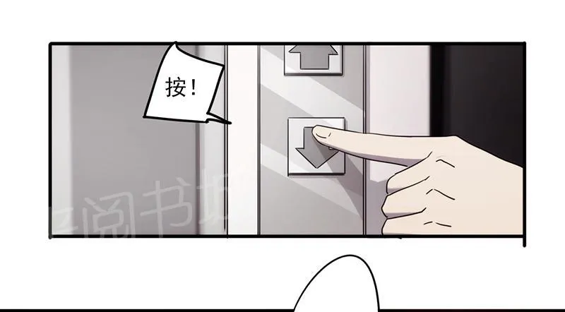 最强农民工漫画漫画,第68话3图