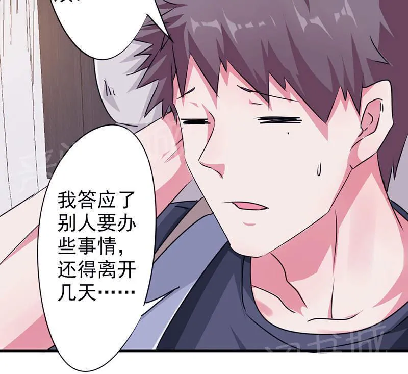 最强农民工漫画漫画,第120话20图