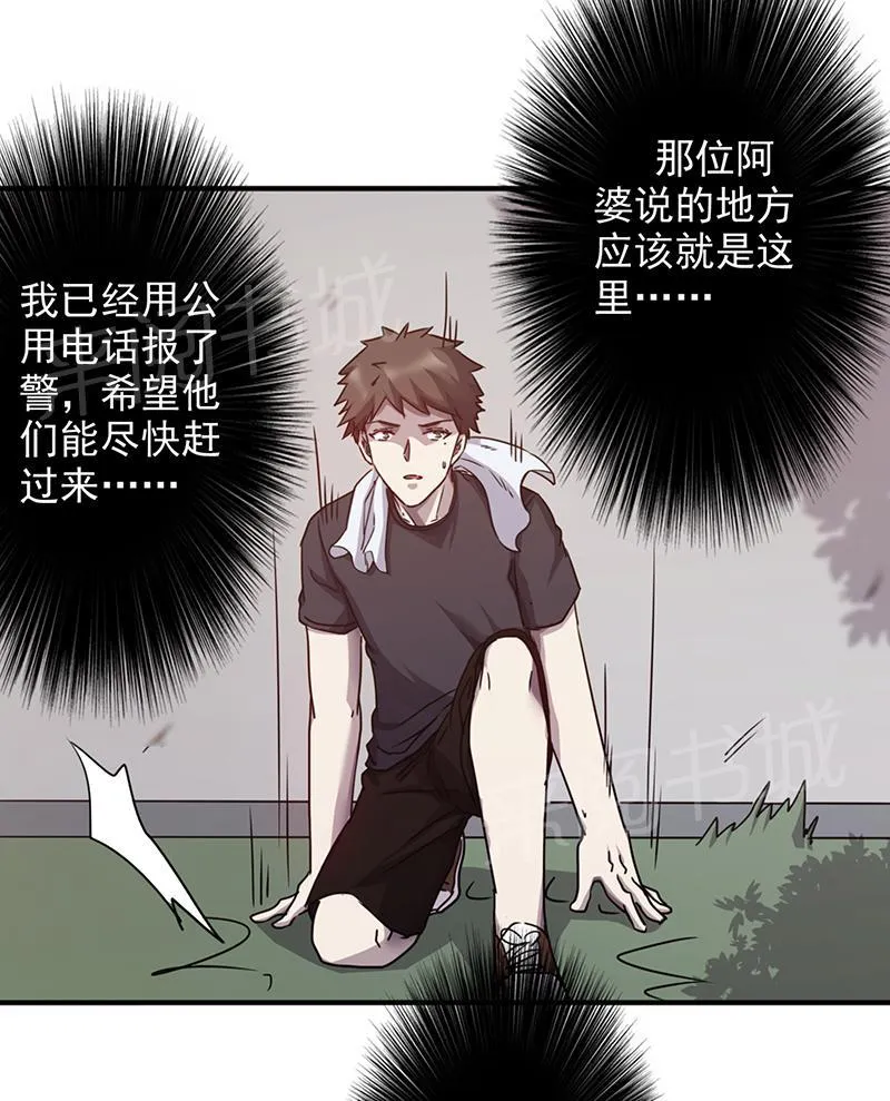 最强农民工漫画漫画,第88话8图