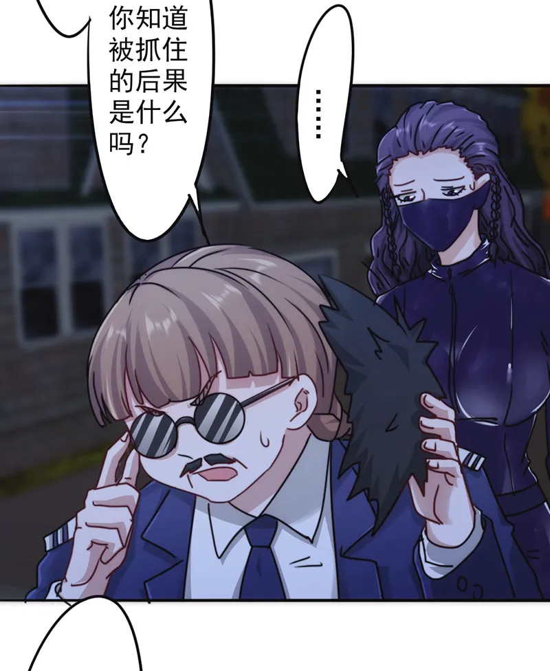 最强农民工小说笔趣阁漫画,第132话4图