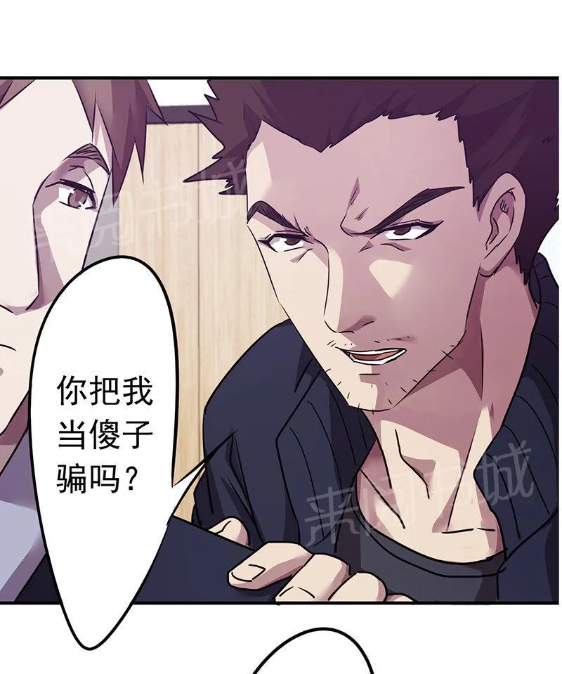 最强农民工漫画漫画,第103话5图