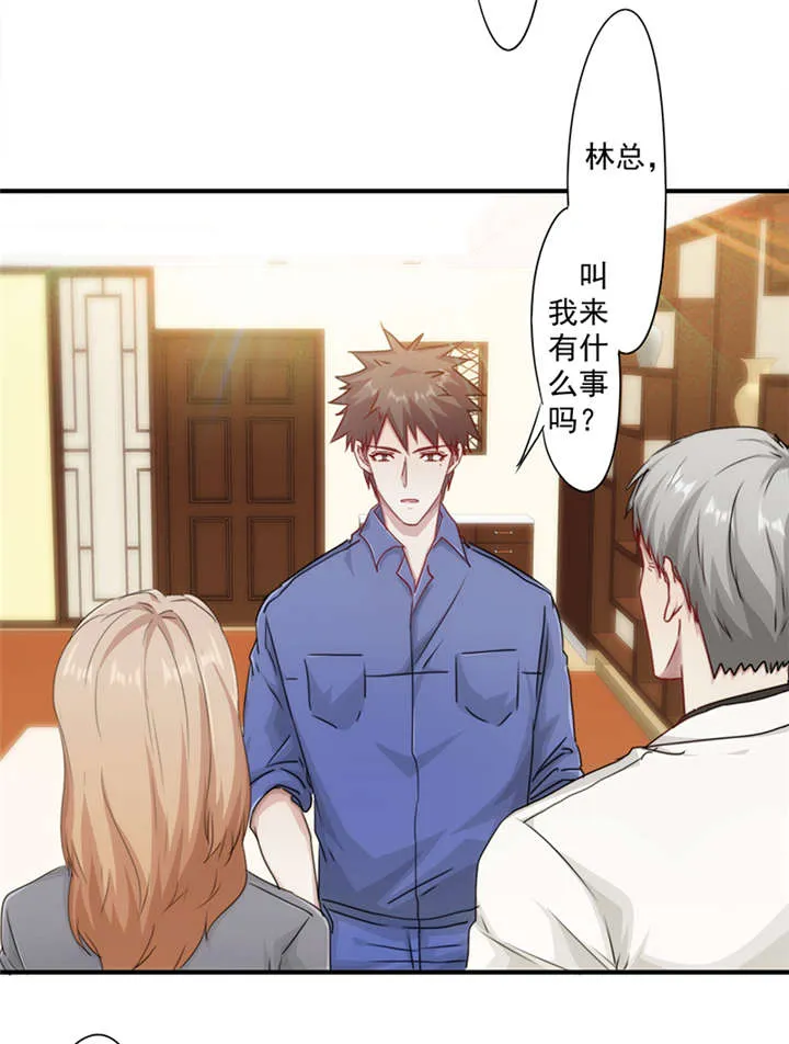 最强农民漫画全集漫画,第151话15图