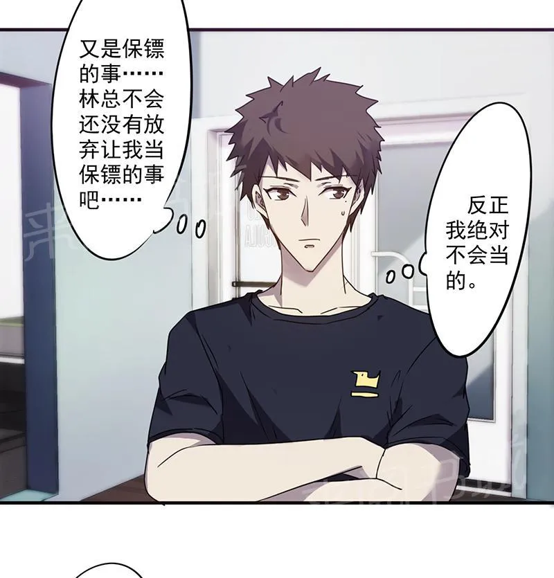 最强农民工免费漫画下拉式漫画,第59话8图