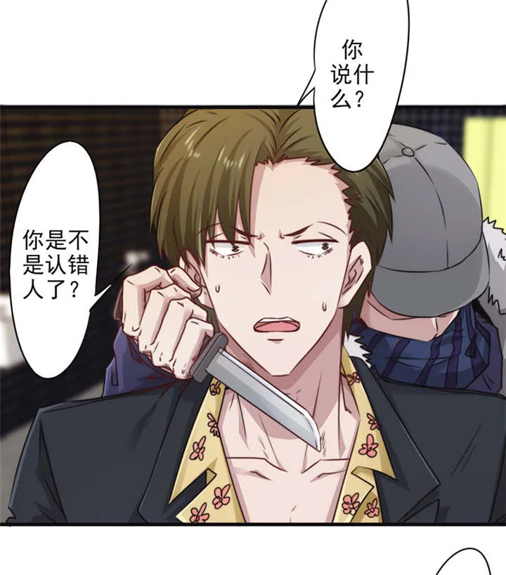 最强农民工漫画漫画,第136话5图