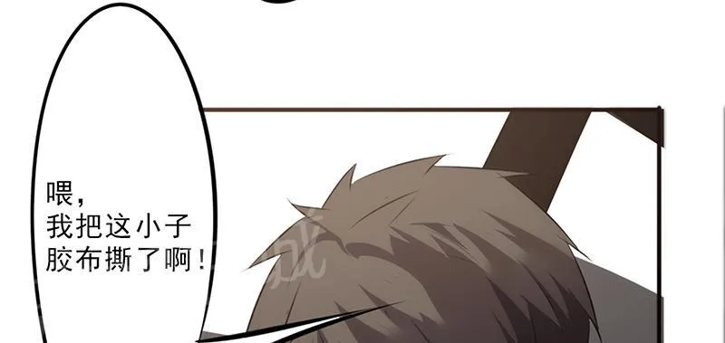 最强农民工免费漫画下拉式漫画,第29话60图