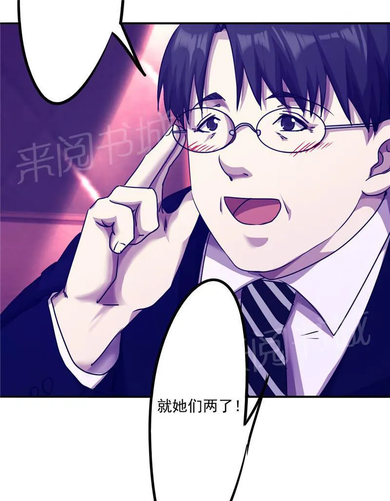 最强农民工漫画漫画,第114话12图