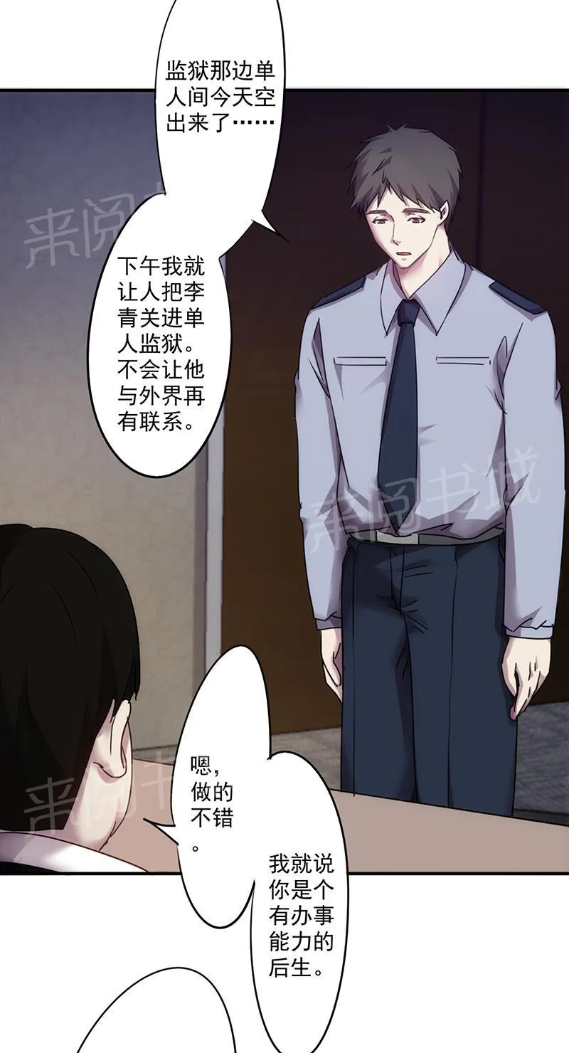 最强农民工漫画漫画,第100话10图