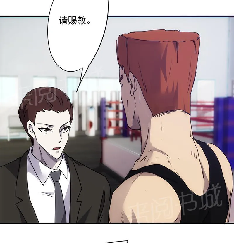 最强农民工漫画漫画,第60话4图