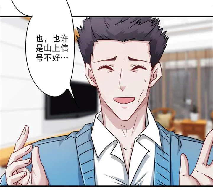 最强农民工漫画漫画,第142话7图
