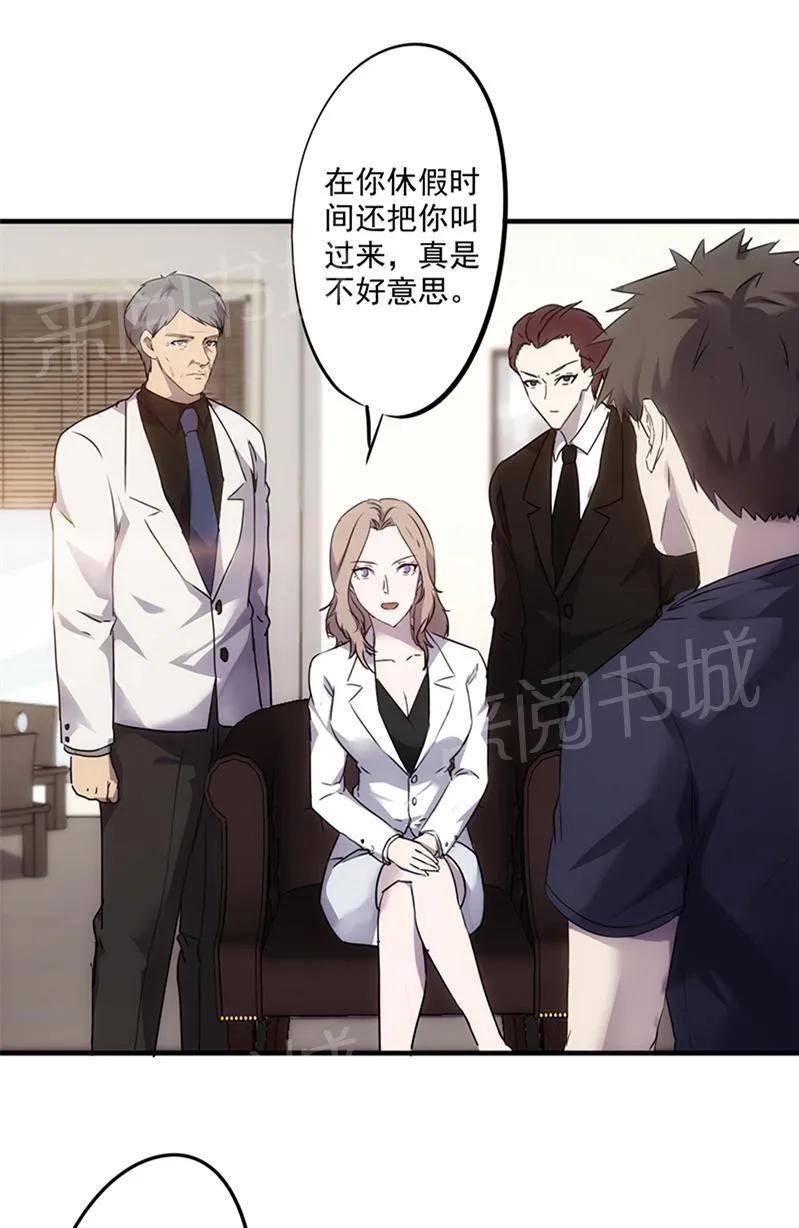 最强农民工免费漫画下拉式漫画,第59话1图