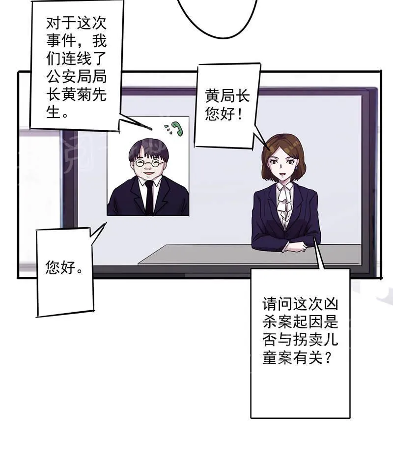 最强农民工漫画漫画,第113话10图