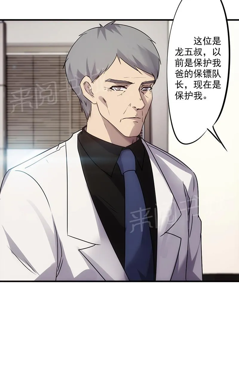 最强农民工免费漫画下拉式漫画,第59话3图