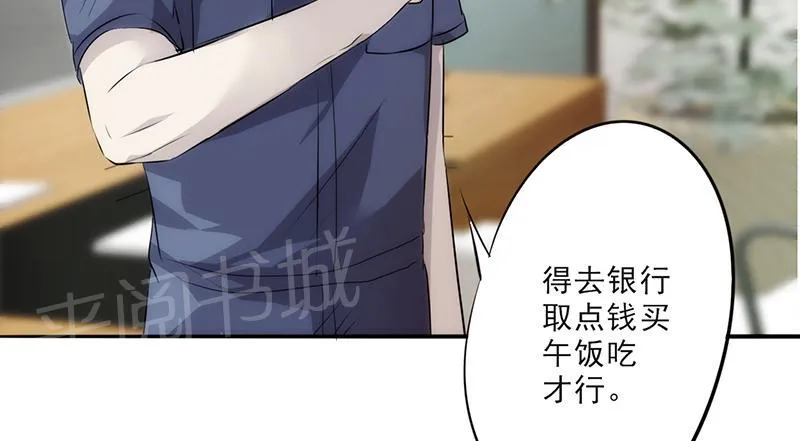 最强农民工漫画免费阅读漫画,第22话27图