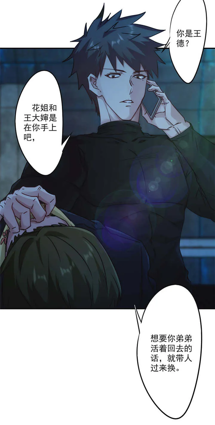 最强农民漫画全集漫画,第137话28图