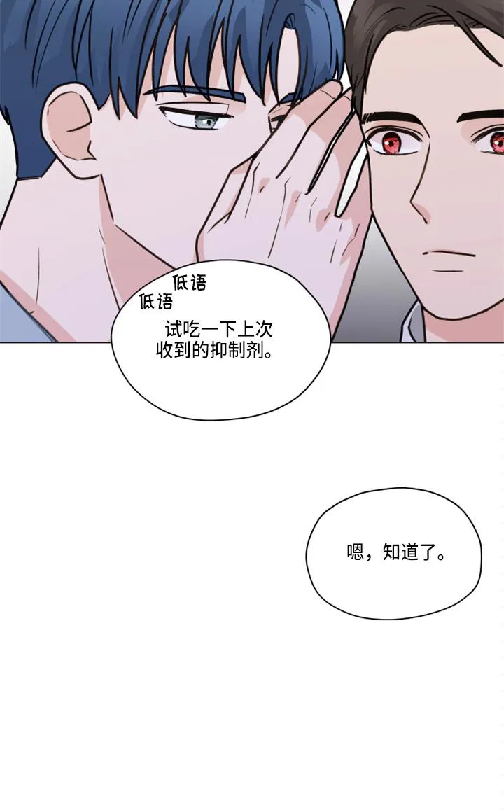 亲密恋人漫画漫画,第103章：【第二季】试一下28图