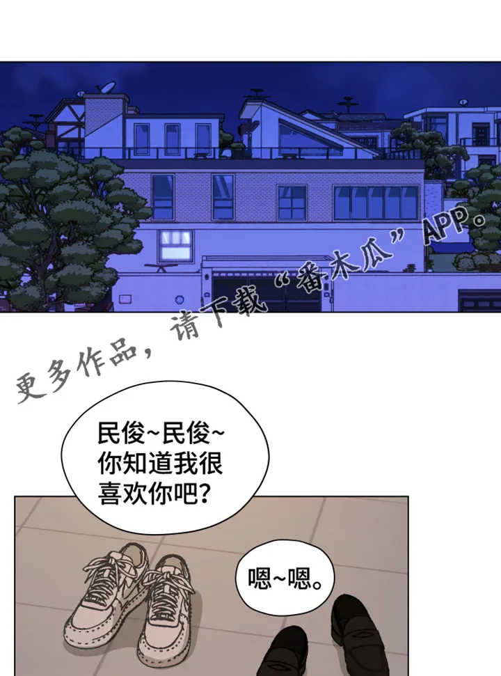 亲密恋人漫画漫画,第84章：【第二季】不要自尊了1图