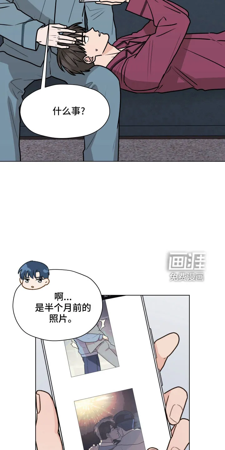 亲密友人 百度网盘漫画,第120章：【第二季】想公开4图