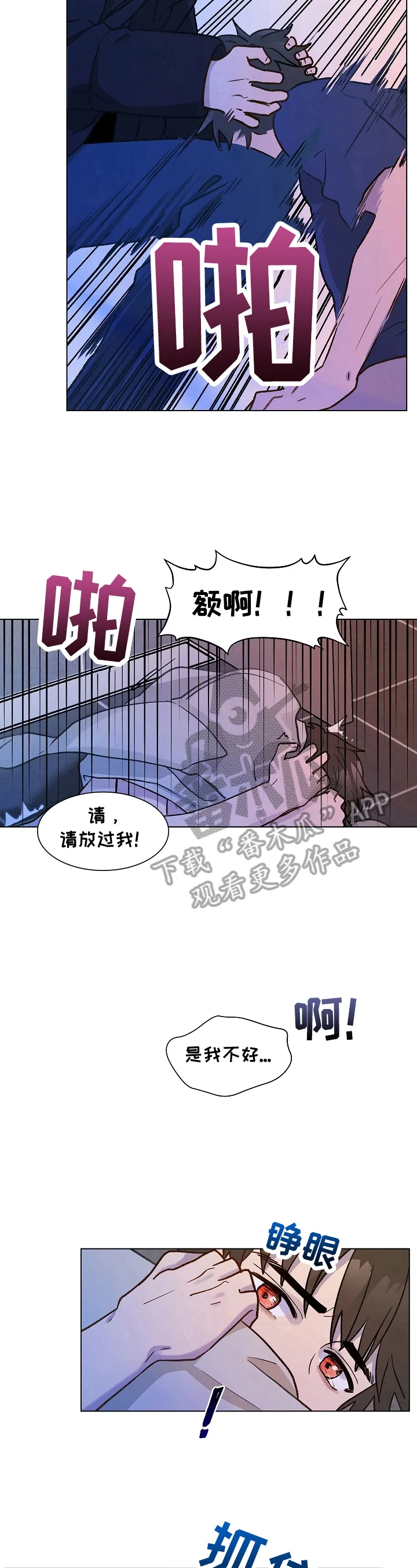 漫画亲密的家漫画,第24章：阻止7图