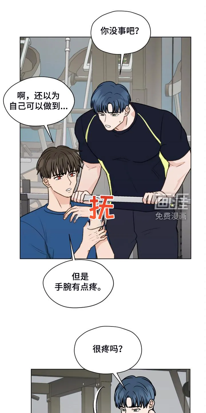 亲密友人 百度网盘漫画,第91章：【第二季】一个月的锻炼18图