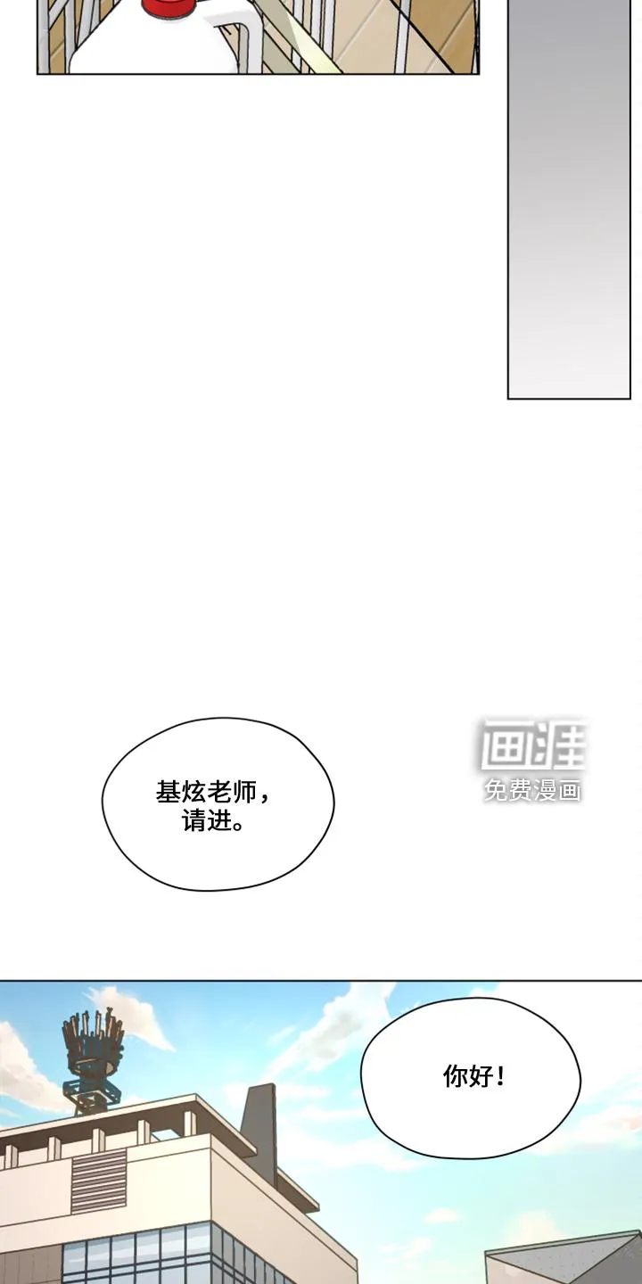 亲密友人漫画高清版漫画,第109章：【第二季】嘲笑17图