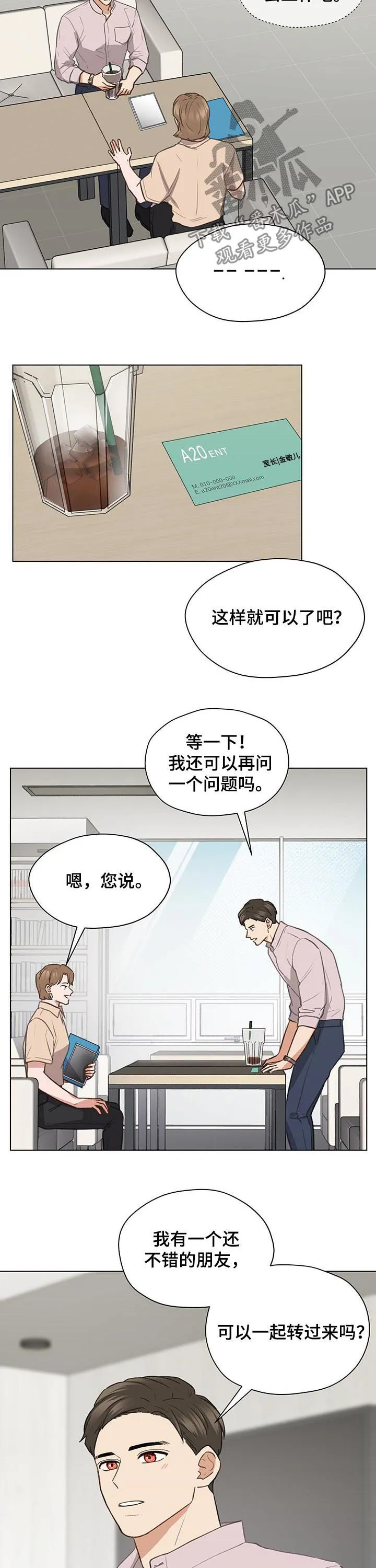 亲密友人电视剧免费观看漫画,第62章： 睹物思人3图