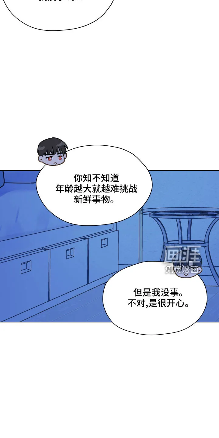 亲密友人漫画高清版漫画,第119章： 【第二季】瞎操心8图