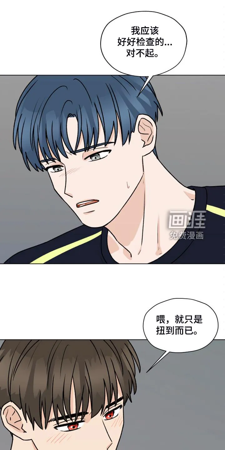 亲密友人 百度网盘漫画,第91章：【第二季】一个月的锻炼20图