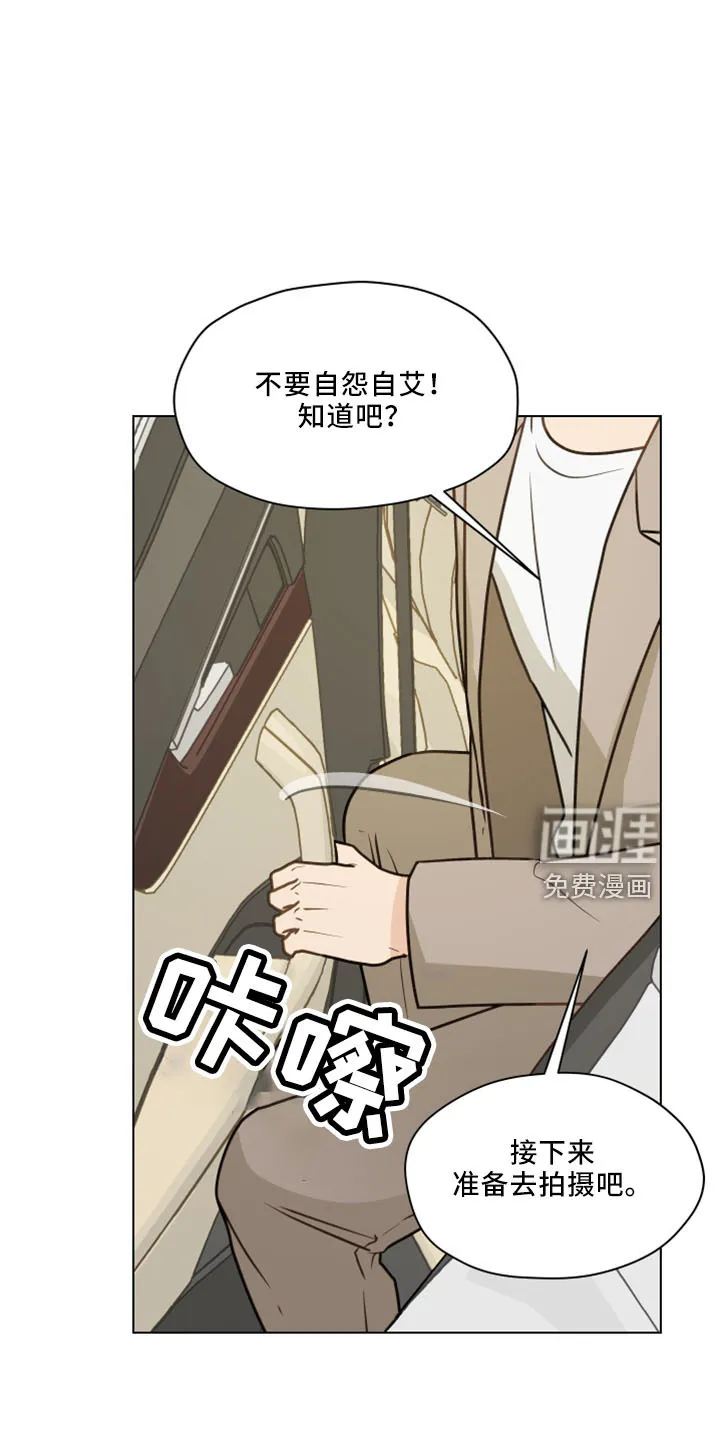 亲密情侣漫画漫画,第116章：【第二季】转移话题17图