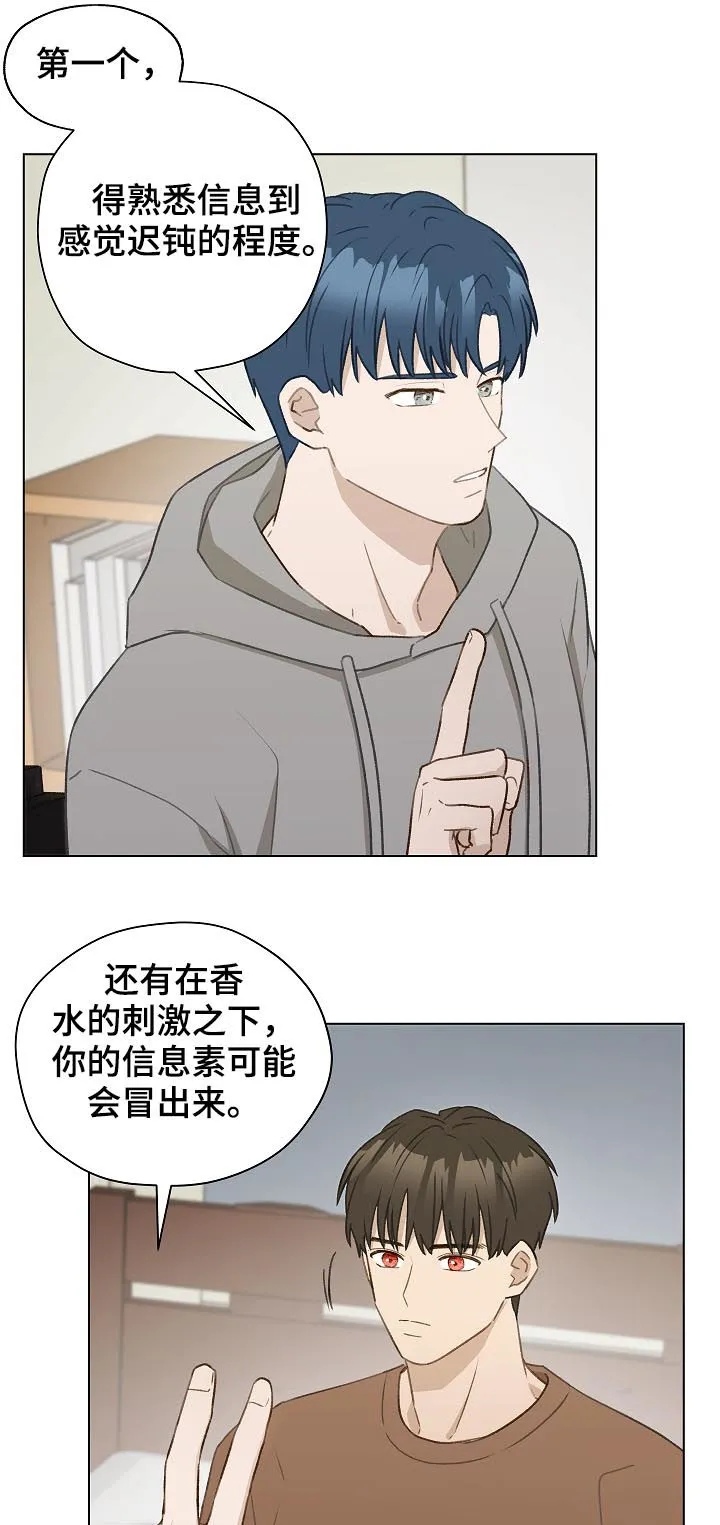 亲密友人电视剧免费观看漫画,第48章：帮我绑上11图