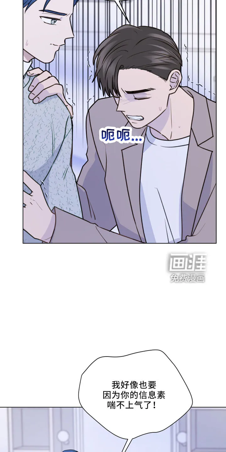 亲密恋人漫画漫画,第115章：【第二季】强吻9图