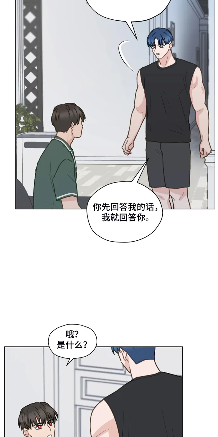 亲密恋人漫画漫画,第76章：【第二季】明明和我有过27图