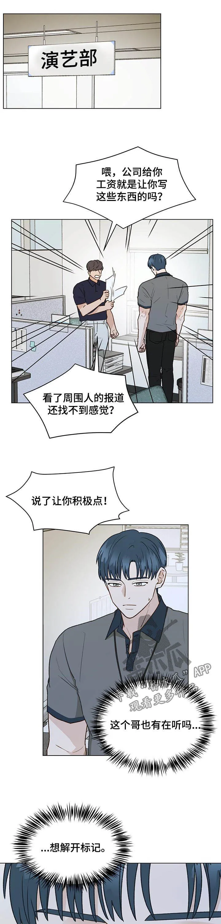 亲密友人 百度网盘漫画,第66章：挨骂9图