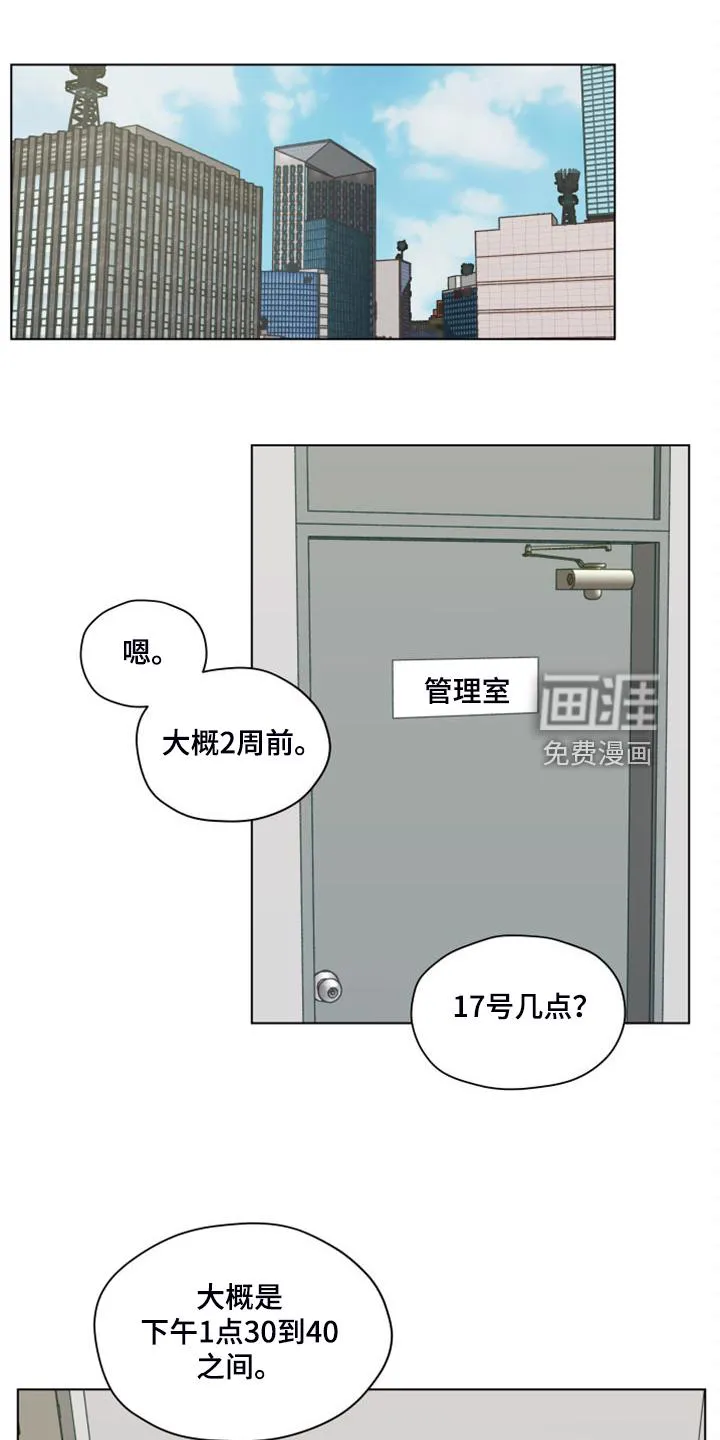 亲密友人电视剧免费观看漫画,第90章：【第二季】惯犯22图