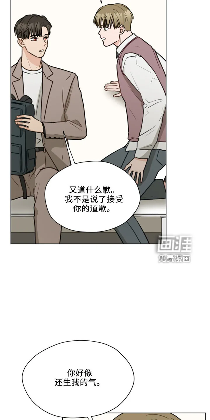 亲密友人一共几集漫画,第114章：【第二季】我爱他11图