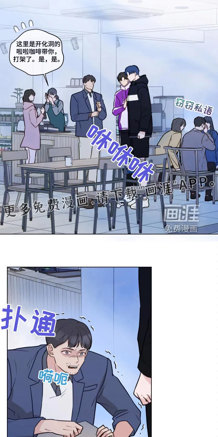 亲密友人漫画高清版漫画,第94章：【第二季】我不理解2图