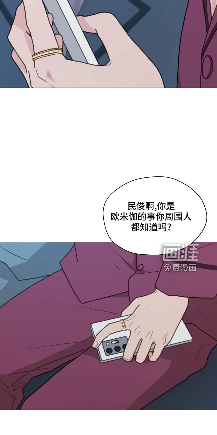 亲密友人 百度网盘漫画,第120章：【第二季】想公开13图