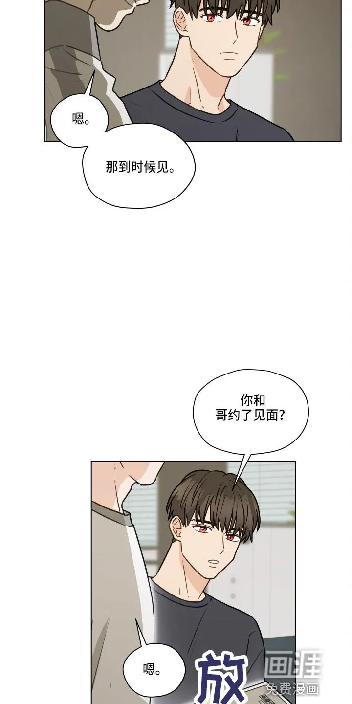 亲密友人漫画高清版漫画,第100章：【第二季】照片12图