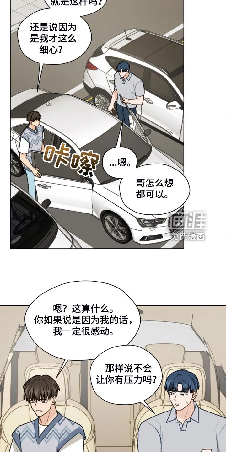 亲密友人 百度网盘漫画,第91章：【第二季】一个月的锻炼5图